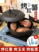 Old-fashioned roasted sweet potato stove corn potato artifact sweet potato stall thickened cast iron pot potato home open fire