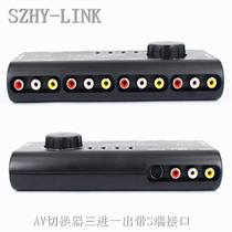 SZHY-LINK AV switch as four-4 in 1 out with the S TERMINAL interface manually AV switcher with audio