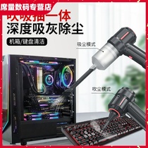 Computer Vacuum Cleaner Case Keyboard Clear Ash Large Suction Table Clean Suction Ash Table Cleaning Desktop Host Table Use