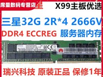 Original DDR4 32G 2666 PC4 ECCREG server memory 3647 pin gold and silver bronze medal