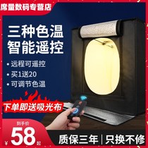 80CM remote control three-color temperature large studio set small fill light photography props photography products small studio photography