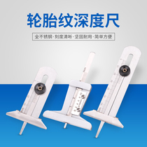 Tire pattern depth gauge tester depth caliper electronic digital display scale vernier caliper measurement