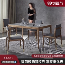 Nordic solid wood rock board table rectangular modern simple small household marble high-end dining table and chair combination