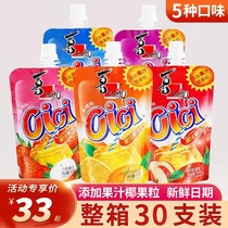 Joy Groom Cici Jelly 150g * 30 Juice Fruit Grain Suck to Freeze Coconut Fruit Pudding Bagged Children Snack