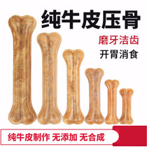 Dog cowhide bone grinding teeth resistant dog bone bite glue small Teddy tooth cleaning halitosis calcium supplement pet snacks