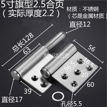 5 inch stainless steel flag type release flag shaped hinge shaft iron door fire door hinge anti-theft door welding hinge