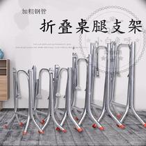 Dining table iron frame base folding thickened table Board solid wood solid snacks stainless steel round table stand stand feet square feet