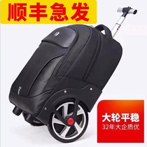 Ao Wang wheel tie rod bag waterproof silent High School junior high school students male and female large capacity college students suitcase