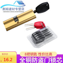Anti-theft door lock cylinder Super c-level lock cylinder universal household door interior door Super d Class 54 type all copper AB old-fashioned lock cylinder