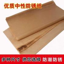 Waterproof paper bearing oil seal paper industrial paper wax light paper waterproof wax paper moisture proof parts machine multi-purpose metal