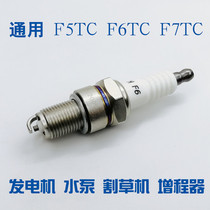Torch spark plug F6 generator water pump pump lawn mower range extender van F5TC F6TC F7TC