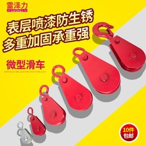 Wire rope special pulley Micro pulley 0 05T ton ring lifting pulley Hanging wire hanging wheel crossing wire cable small