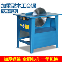 Woodworking push table saw cutting and cutting machine disc saw to send woodworking saw blade multifunctional electric electric circular saw by ruler combination