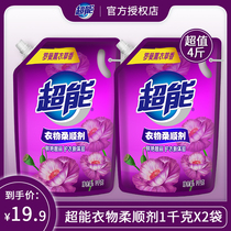 Super softener Lavender fragrance 1kgx2 bags of family clothing long-lasting fragrance soft antistatic non-gold spinning