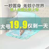 Free installation of yurt mosquito net without bracket household children article kindergarten baby cover foldable baby bed