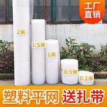 Balcony protection safety plastic fence sealing window anti-falling and anti-falling fence grid cat chicken and duck breeding flat net