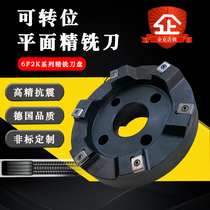 Face milling cutter head 6F2K indexable plane precision milling cutter precision carbide CNC precision scraping milling cutter disc customization