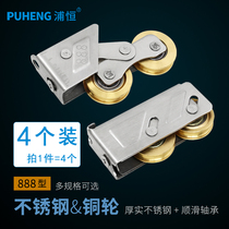 888 aluminum alloy door and window pulley Old glass window track roller Sliding door wheel Sliding door stainless steel copper wheel