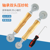 Plastic steel aluminum alloy gauze door and window pulley installation tool embossing wheel screen screen mesh rubber strip press wheel lifting strip hook