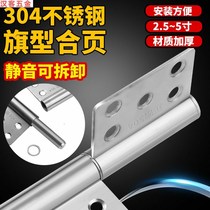 Rust steel thickened toilet dump aluminum alloy flag hinge toilet flag hinge fire door can be closed 304