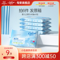 Kexinrou v9 baby soft paper towel moisturizing cloud soft towel newborn baby super soft portable paper 40 pump 5 packs