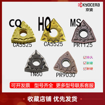 Kyocera CNC Blade WNMG080404 08 12HQ CQ MS outer circle CA5525 peach shape TN60 PR930