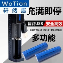 18650 lithium battery 3 7V rechargeable battery large capacity strong light flashlight headlight small fan battery charger