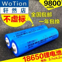 Brand new 18650 lithium battery 3 7v small fan strong light flashlight large capacity charging core headlight battery