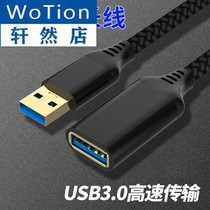 Super long USB extension cord male to female extension cord laptop mouse keyboard U disk hard drive cable head