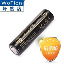 18650 lithium battery rechargeable 3500mAh mAh large capacity pointed flat head 3 7v strong light flashlight