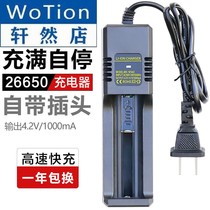 26650 lithium battery special charger 3 7V4 2v Universal multi-function 18650 flashlight 21700