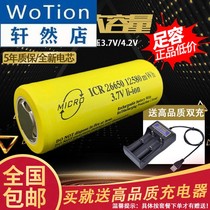 26650 Lithium Battery 3 7v4 2v18650 Strong Light Flashlight Large Capacity Rechargeable Battery Head Light