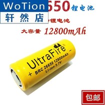 26650 lithium battery capacity 12800 mA 3 7v rechargeable battery flashlight drill power battery