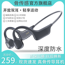 True bone conduction Bluetooth headset comes with 8G memory ear bone sensor original Swimming Diving running waterproof sweat proof ear hanging IPX8 long battery life 2021 New Huawei mobile phone applicable