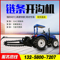 Large chain ditching machine engineering cable pipe laying Yam trenching machine grooving machine trenching machine trenching machine