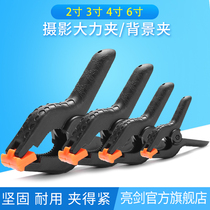 Photography Vigorously Clips Background Paper Background Cloth Flexo Paper Flexo Light Cloth Photographic Accessories Fixed Clips Photographic Accessories