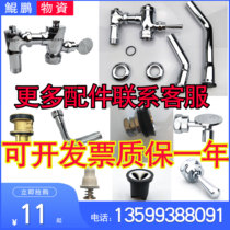 Adapt TOTO pedal hand handle stool flush valve Squat punch accessories Foot Flush Valve 603v Kunwu