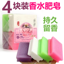 Washing clothes soap household fragrance Soap Soap washing soap soap fragrance long lasting home clothing real Hui perfume