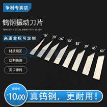 Tungsten steel vibration blade cutting machine Computer proofing machine blade Aoke Jingwei cutting machine blade vibration cutting bed knife