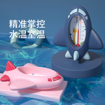 Baby water temperature meter display for newborn children Baby Special bath bath water temperature cartoon plane thermometer