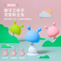 Small mushroom calm gutta-percha teething rings infant silicone baby-hand to eat artifact chew may be boiled yao yao le
