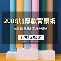 Thickened solid color photo background paper 2*3m photography background Wedding studio studio shooting net red live background