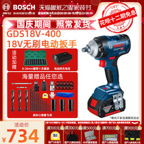 Bosch Brushless Electric Wrench GDS18V-400 Frame Industry Auto Repair Electric Wind Cannon Large Torque Impact Wrench