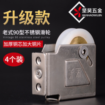 Old-fashioned 90 aluminum alloy door and window pulley stainless steel nylon wheel sliding door glass window wheel accessories roller
