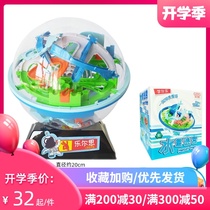  158 levels of Mercury 3d three-dimensional maze ball magic balance walking beads rolling concentration training puzzle 6-year-old boy