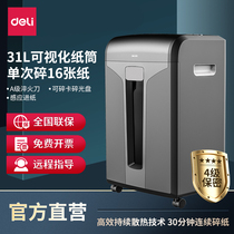 Del 34250 paper shredder four-level confidential document shredder 31L commercial office large electric paper shredder