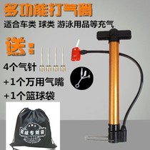 Multifunctional pump basketball football ball swimming circle vault jumping horse bicycle foot portable inflatable