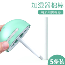 USB humidifier cotton swab 5 pcs Aromatherapy essential oil small fan Small night light accessories Air purifier Small mini