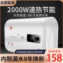 Cherry Blossom Snow White Water Heater Electric Household Flat Barrel Small Water Storage Toilet Hot 40 50 60 80L L