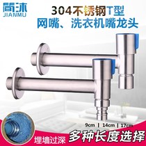 Washing machine extended faucet connector four-point household one-in-two-out double-use mop pool universal faucet household